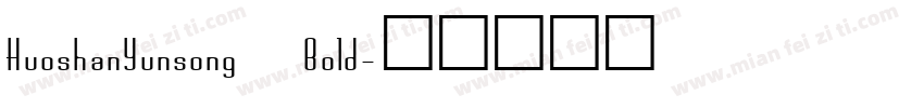 HuoshanYunsong Bold字体转换
